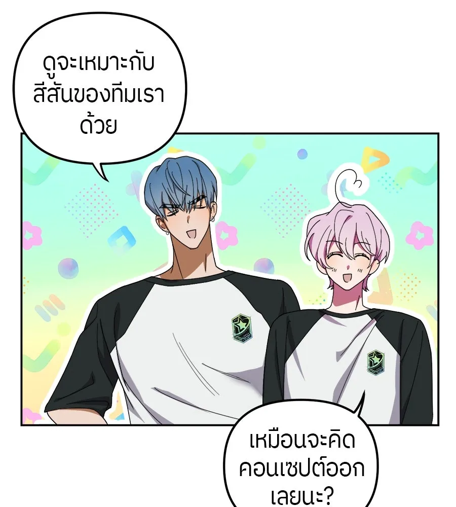 ย้อนเวลามาเป็นมักเน่ ตอนที่ 7 รูปที่ 119