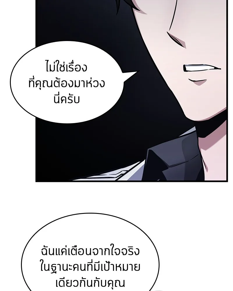 Omniscient Reader อ่านชะตาวันสิ้นโลก ตอนที่ 45 สมาคมนักชิม (2) รูปที่ 29