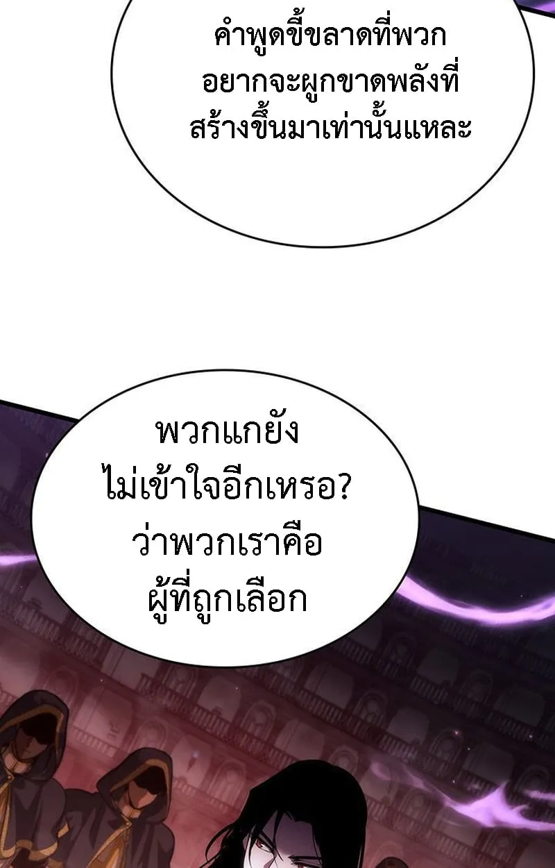 Crimson Reset ช_ว_ตคร_งท_สองของราช_นร_ตต_กาล หล_งจากหลบหน_มาคร_งป_ แวมไพร_ย_จ_นก_ถ_กส_งหารในท_ส_ด ตอนที่ ตอนที่ 20 รูปที่ 21