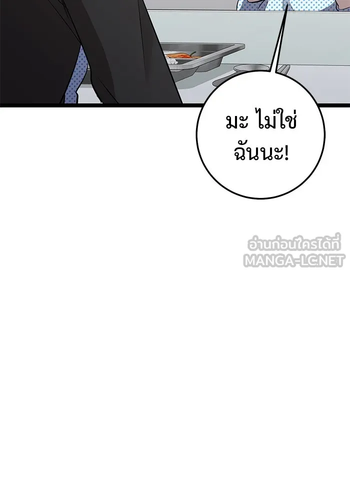 ราชินีนักบู๊ ตอนที่ 48 รูปที่ 168