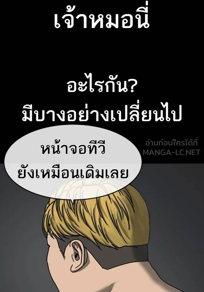 ชีวิตเวรเอ๊ย ตอนที่ 52 รูปที่ 87