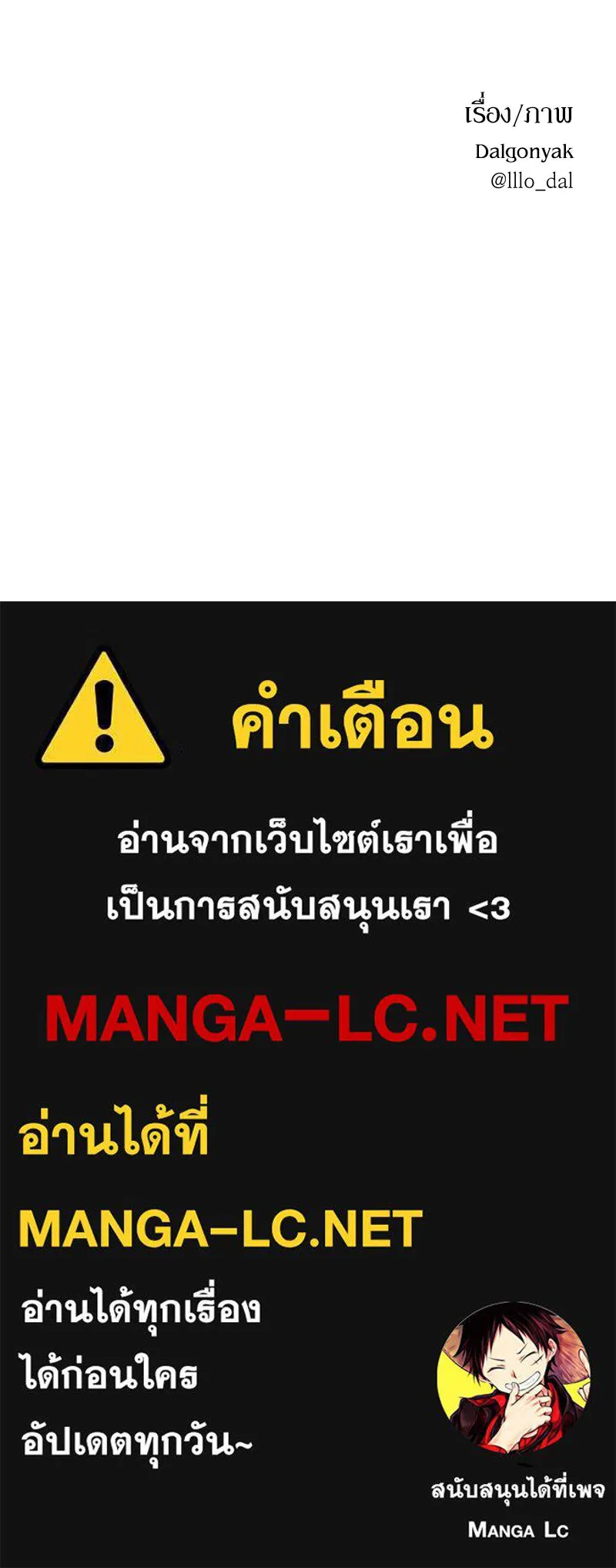 Pyramid Game เกมพีระมิด ตอนที่ 44 รูปที่ 107