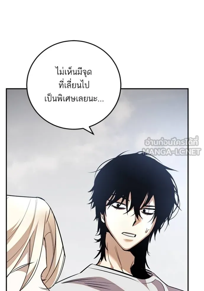 Return to Player ตอนที่ 169 รูปที่ 24