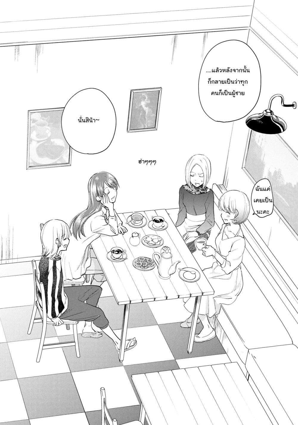 Manga-lc-com อ่านมังงะ อ่านการ์ตูน ออนไลน์ ฟรี Josou Shite Off-kai ni Sanka Shite mita. ตอนที่ 1 2 3 4 5 6 7 8 9 10 11 12 13 14 ฟรี ไม่มีโฆษณา Manga-lc - อ่าน มังงะ อ่าน การ์ตูน ออนไลน์ อ่านมังงะ ฟรี