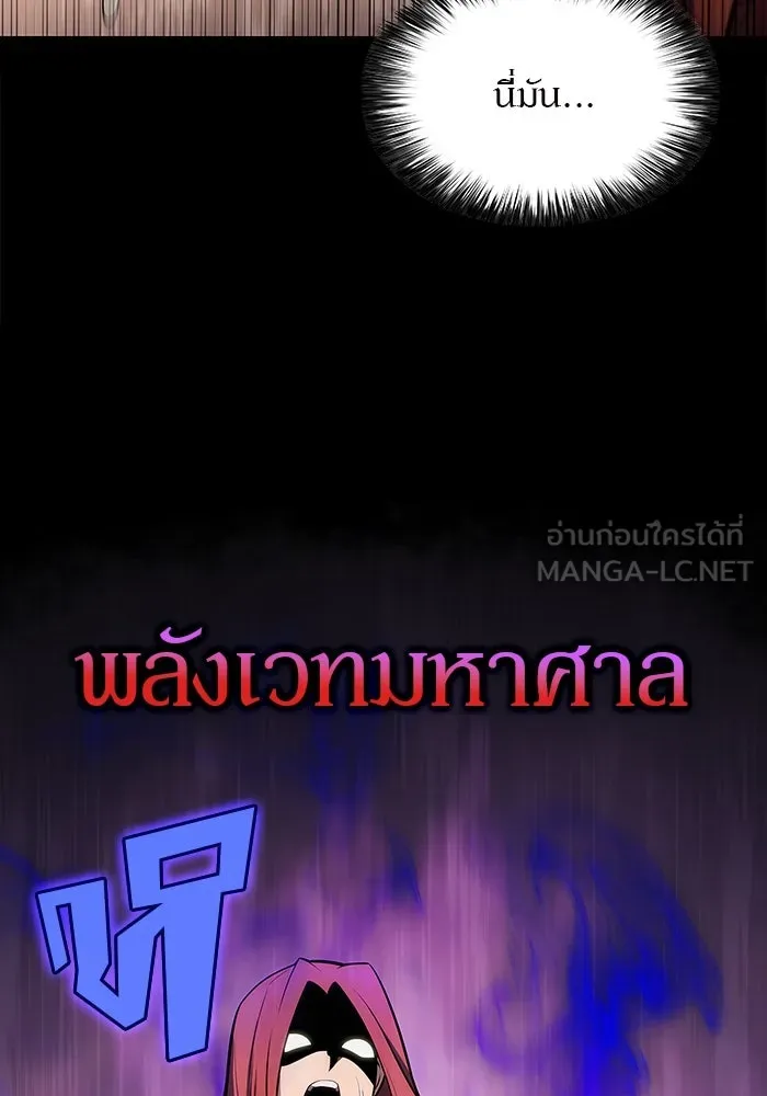 ผู้เล่นหน้าใหม่เลเวลแมกซ์ ตอนที่ 118 เต็มไปด้วยโทรศัพท์ (1) รูปที่ 123