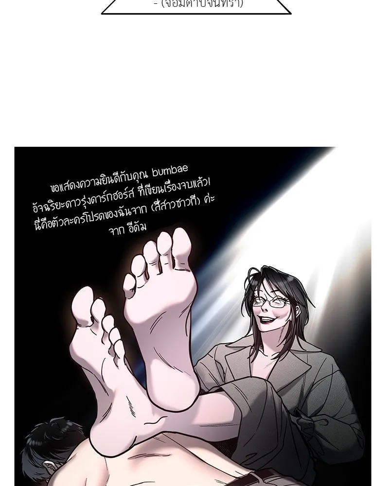 สี่สาวชาวกี ตอนที่ บทส่งท้าย รูปที่ 136