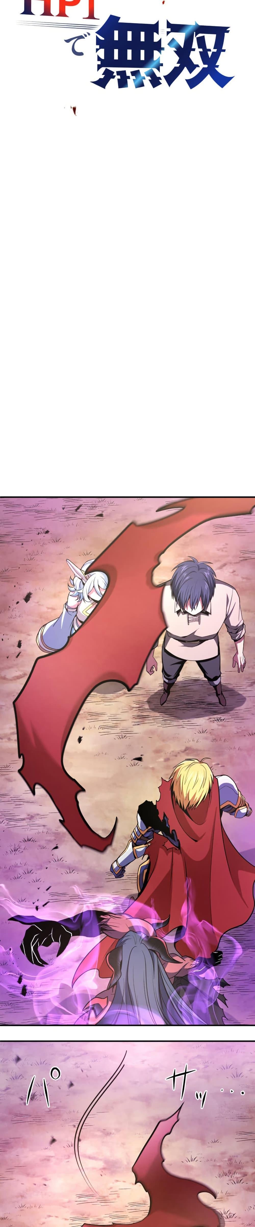 Manga-lc-com อ่านมังงะ อ่านการ์ตูน ออนไลน์ ฟรี Invincible With Only a Single Point of HP ตอนที่ 1 2 3 4 5 6 7 8 9 10 11 12 13 14 ฟรี ไม่มีโฆษณา Manga-lc - อ่าน มังงะ อ่าน การ์ตูน ออนไลน์ อ่านมังงะ ฟรี