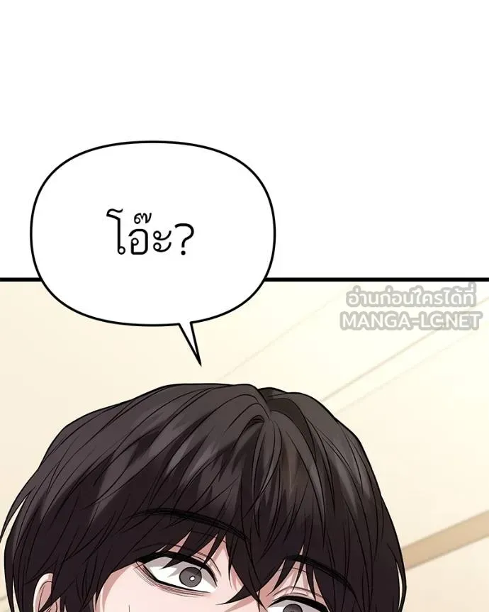 โทษที พื้นที่นี้ ตอนที่ 19 รูปที่ 135