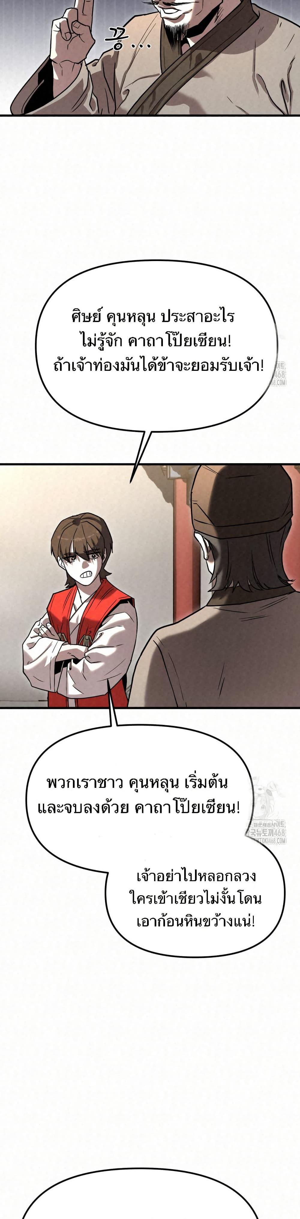 Manga-lc-com อ่านมังงะ อ่านการ์ตูน ออนไลน์ ฟรี Black Fox Sword Master of Mount Kunlun ตอนที่ 1 2 3 4 5 6 7 8 9 10 11 12 13 14 ฟรี ไม่มีโฆษณา Manga-lc - อ่าน มังงะ อ่าน การ์ตูน ออนไลน์ อ่านมังงะ ฟรี