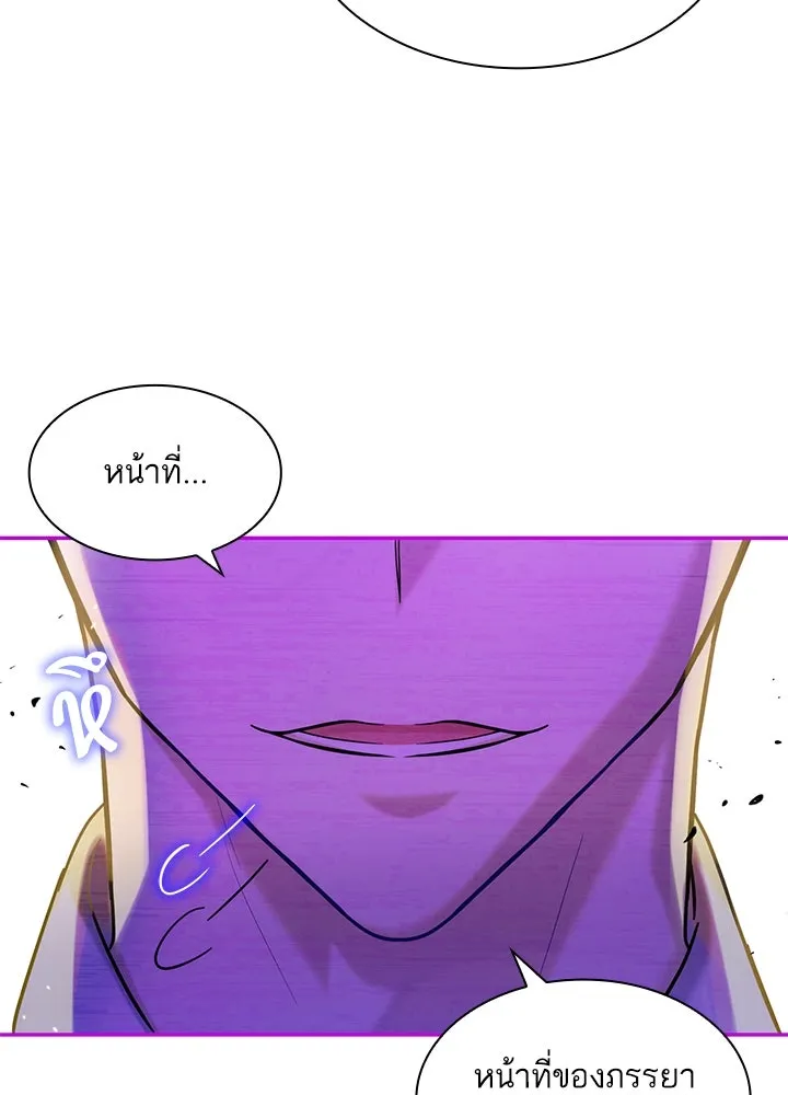 อดีตภรรยาของพระเอกหนุ่มจอมคลั่งรัก ตอนที่ 3 รูปที่ 116