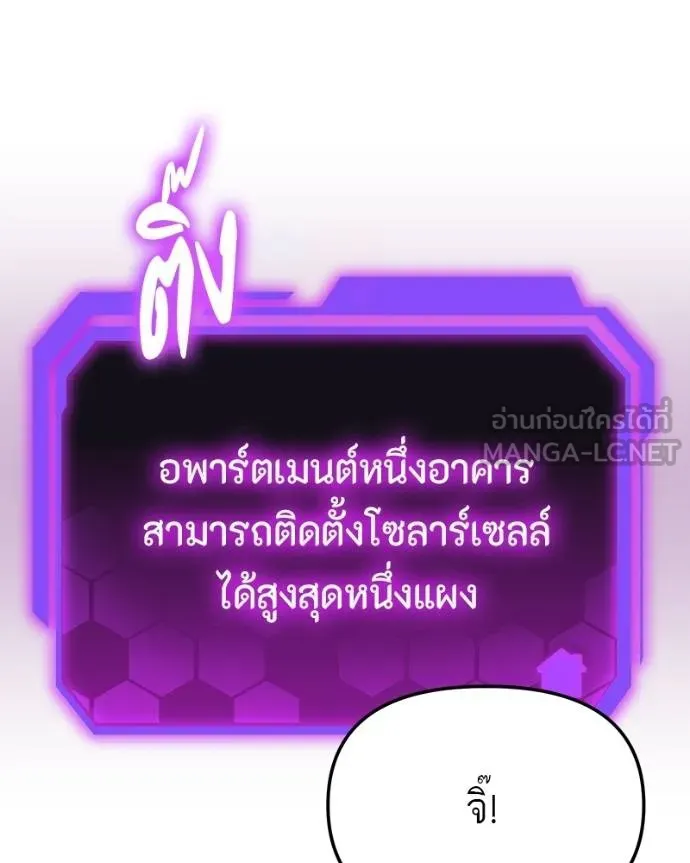 โทษที พื้นที่นี้ ตอนที่ 19 รูปที่ 131