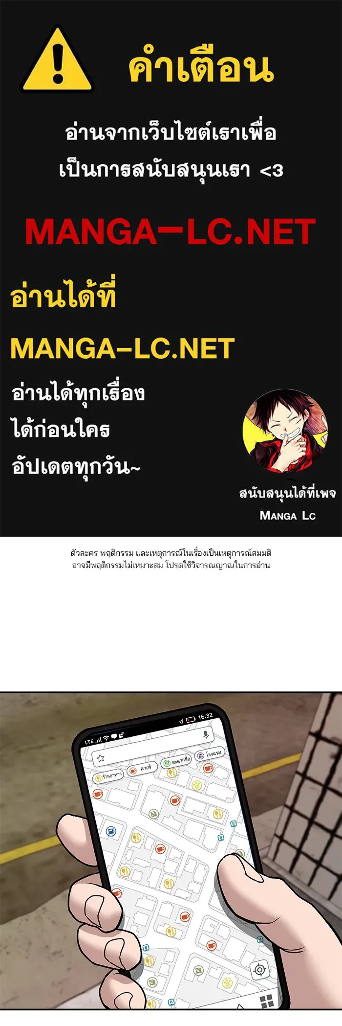 เลวฟาดเลว ตอนที่ 79 รูปที่ 1