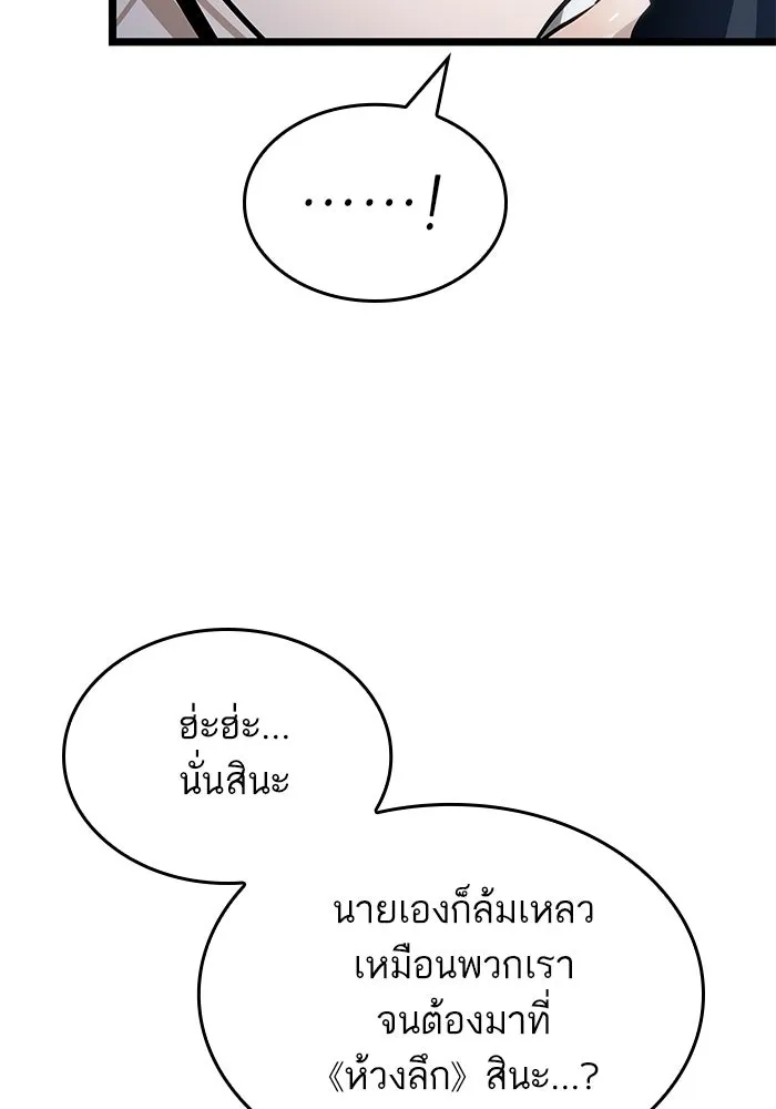หลังวันสิ้นโลก ตอนที่ 210 รูปที่ 107