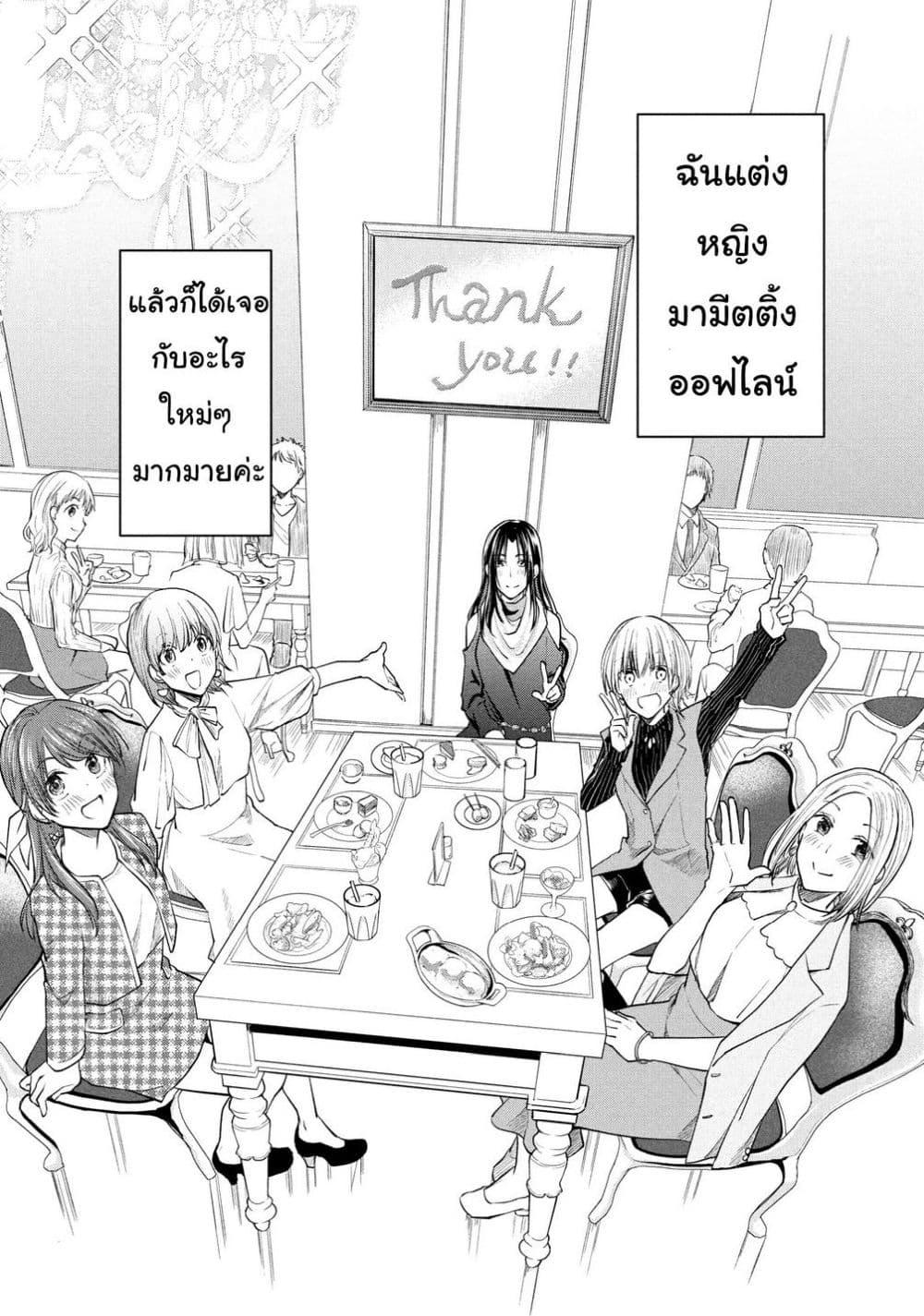 Manga-lc-com อ่านมังงะ อ่านการ์ตูน ออนไลน์ ฟรี Josou Shite Off-kai ni Sanka Shite mita. ตอนที่ 1 2 3 4 5 6 7 8 9 10 11 12 13 14 ฟรี ไม่มีโฆษณา Manga-lc - อ่าน มังงะ อ่าน การ์ตูน ออนไลน์ อ่านมังงะ ฟรี