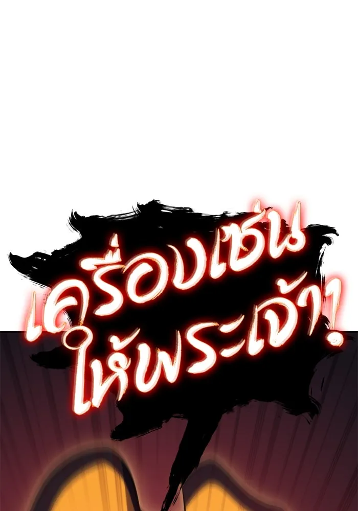 ผู้เล่นหน้าใหม่เลเวลแมกซ์ ตอนที่ 59 แผนกจิตเวช (2) รูปที่ 91