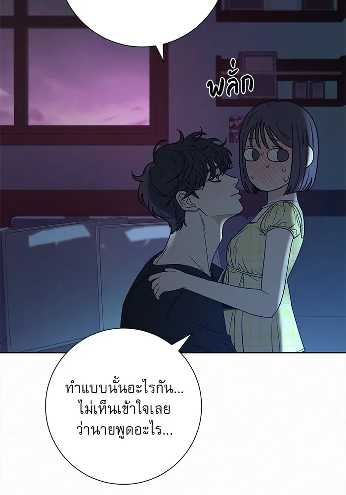 ปฏิบัติการรักวุ่นหัวใจ ตอนที่ 93 รูปที่ 52