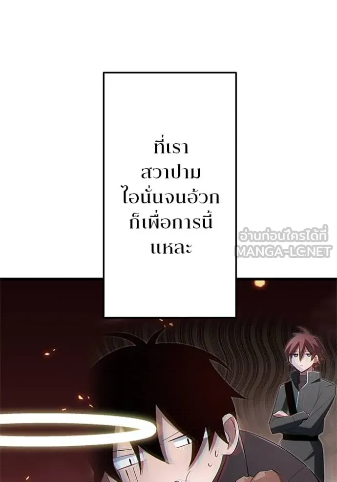 โคตรอาวุธลับ ตอนที่ 14 รูปที่ 7