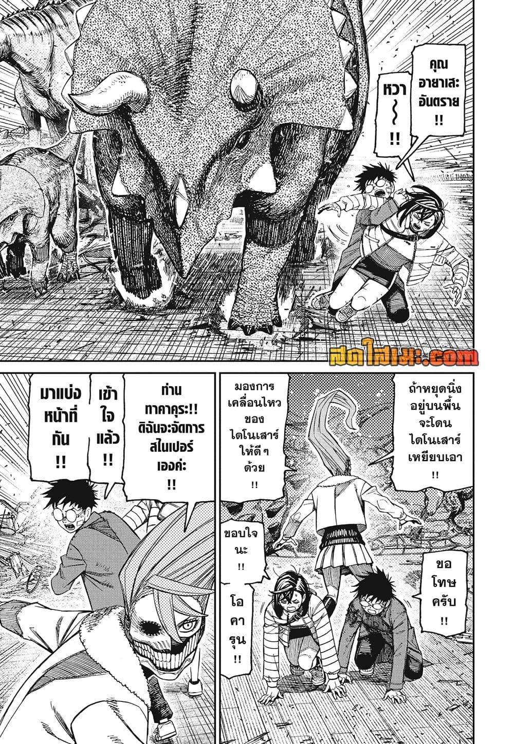 Manga-lc-com อ่านมังงะ อ่านการ์ตูน ออนไลน์ ฟรี Dandadan ตอนที่ 1 2 3 4 5 6 7 8 9 10 11 12 13 14 ฟรี ไม่มีโฆษณา Manga-lc - อ่าน มังงะ อ่าน การ์ตูน ออนไลน์ อ่านมังงะ ฟรี
