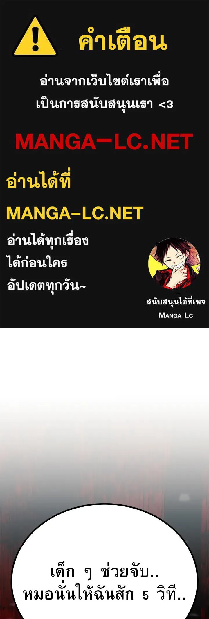 ราชาลานประลอง ตอนที่ 57 รูปที่ 1