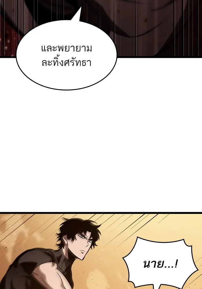 หลังวันสิ้นโลก ตอนที่ 55 รูปที่ 134