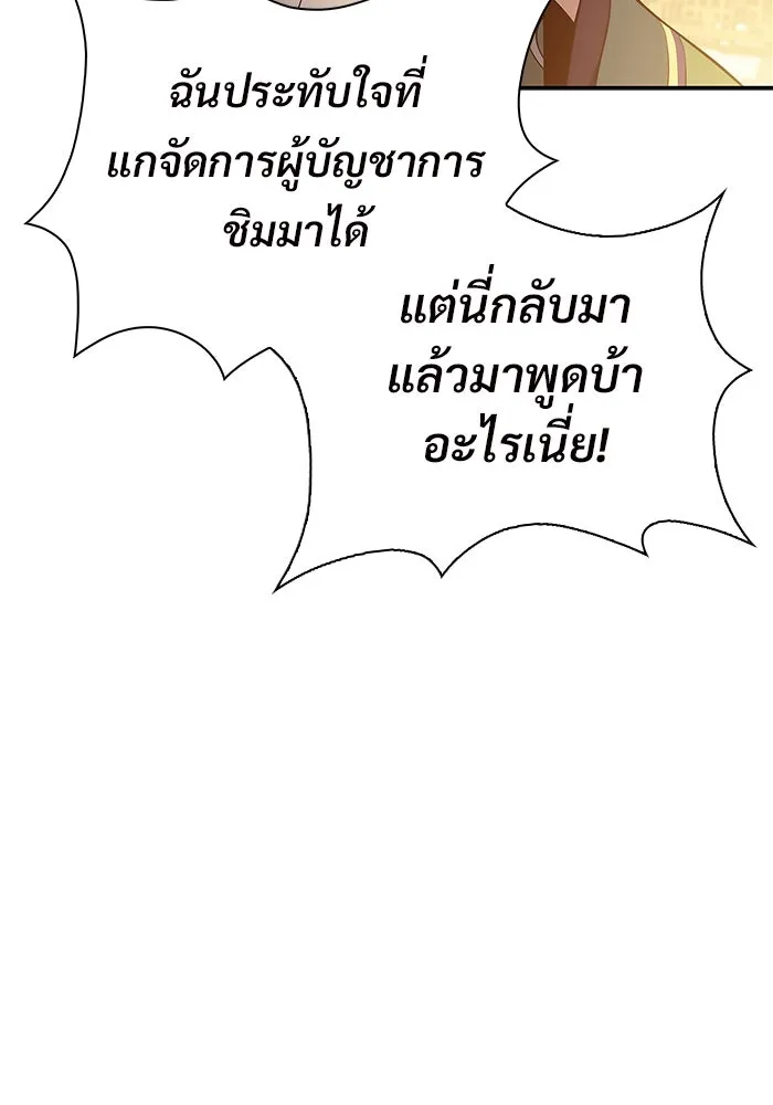 ผู้เล่นหน้าใหม่เลเวลแมกซ์ ตอนที่ 192 การต่อสู้ของคนตาย (2) รูปที่ 139