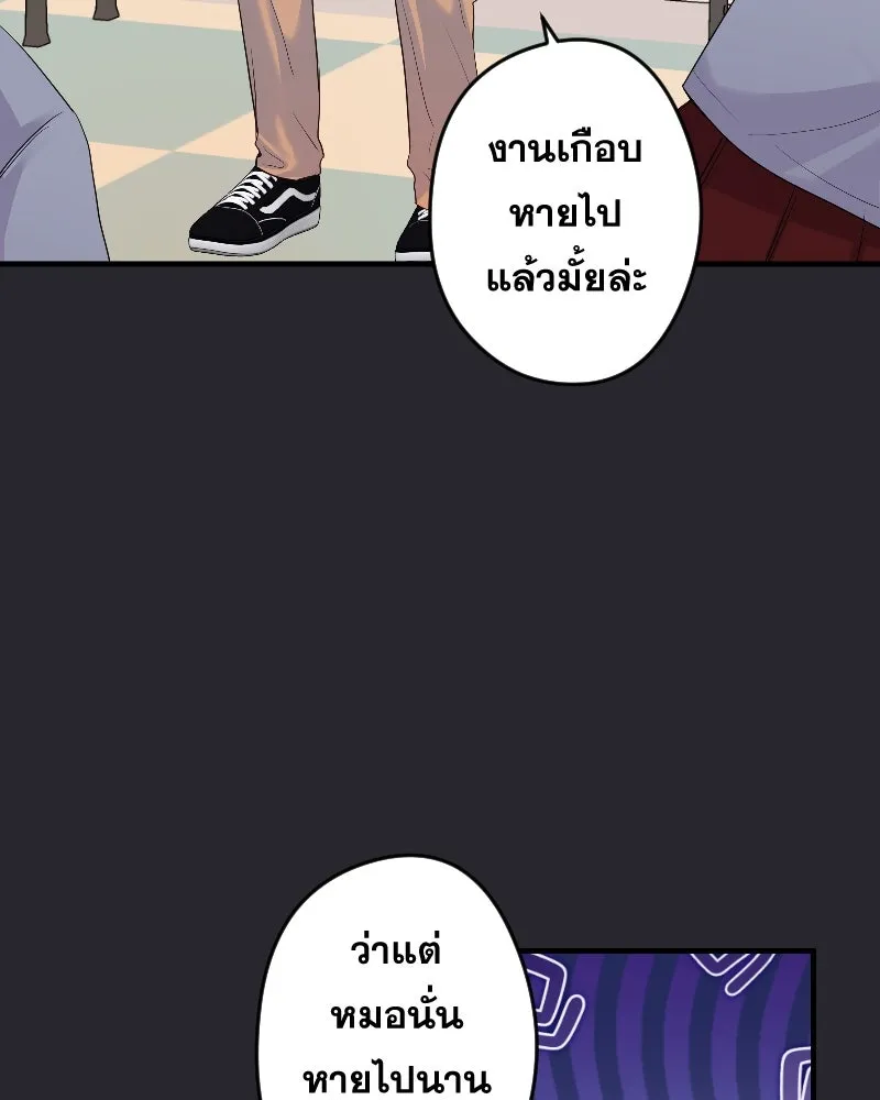 Promise of Death ตอนที่ ep12  ฉันไม่ถูกกับเด็ก รูปที่ 20