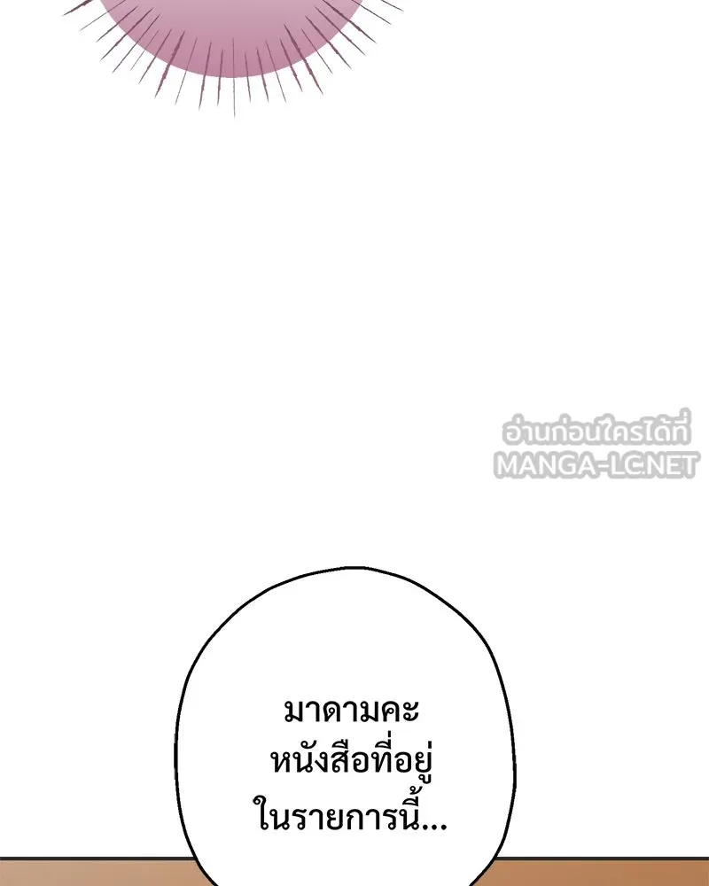 อนาคตพบรัก ตอนที่ 28 รูปที่ 15