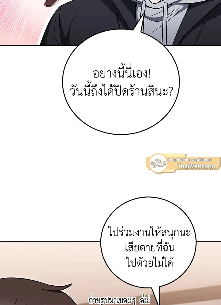 The Delivery Man From Murim ตอนที่ ตอนที่ 70 รูปที่ 86