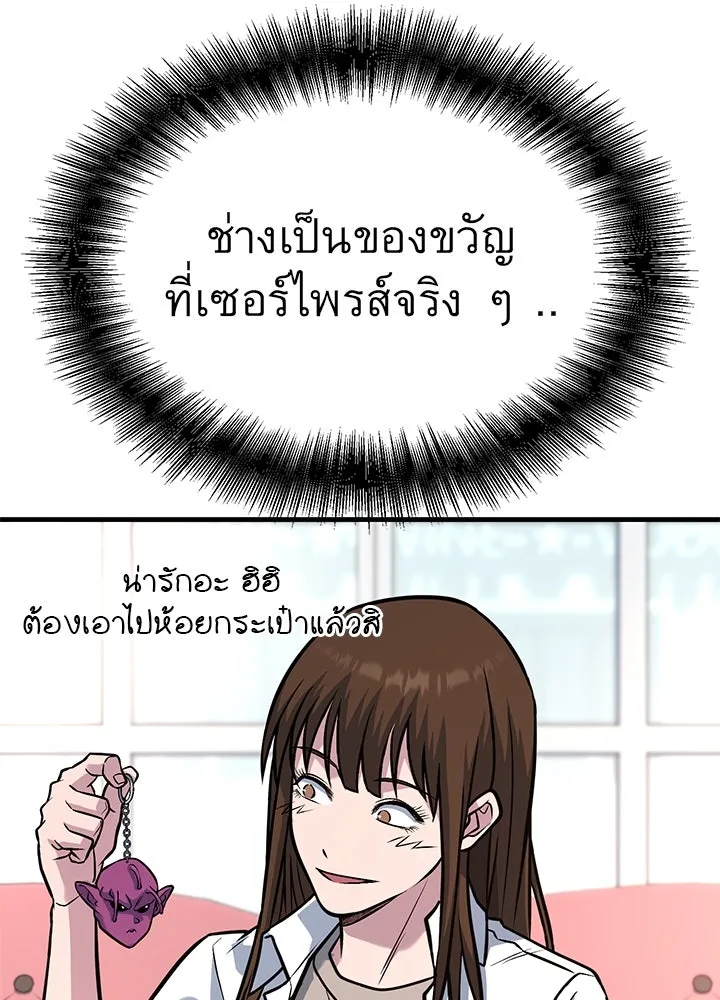 ราชาลานประลอง ตอนที่ 46 รูปที่ 97