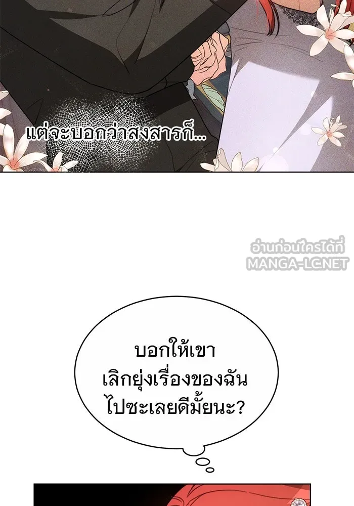 เหตุผลที่ฉันนอกใจ ตอนที่ 14 รูปที่ 42