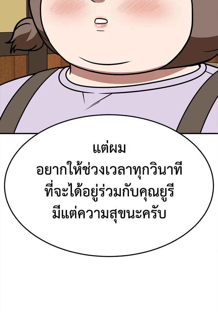 ช่วยเปลี่ยนฉันที ตอนที่ 281. ซีซัน 2 รูปที่ 71