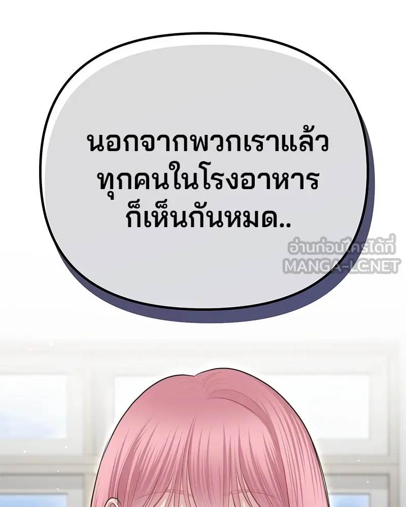 จ้า แม่คนสวย ตอนที่ 8 รูปที่ 81