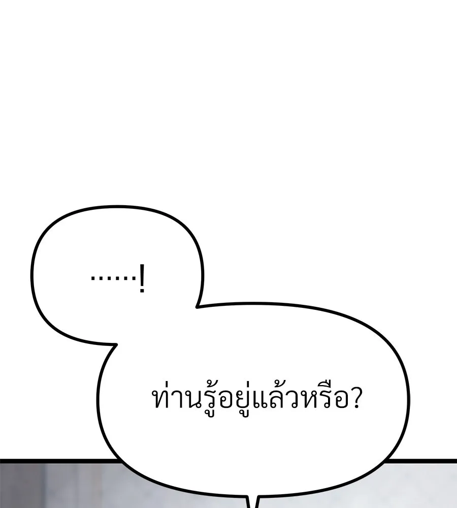 จอมเวทคนเลี้ยงแกะ ตอนที่ 14 รูปที่ 106