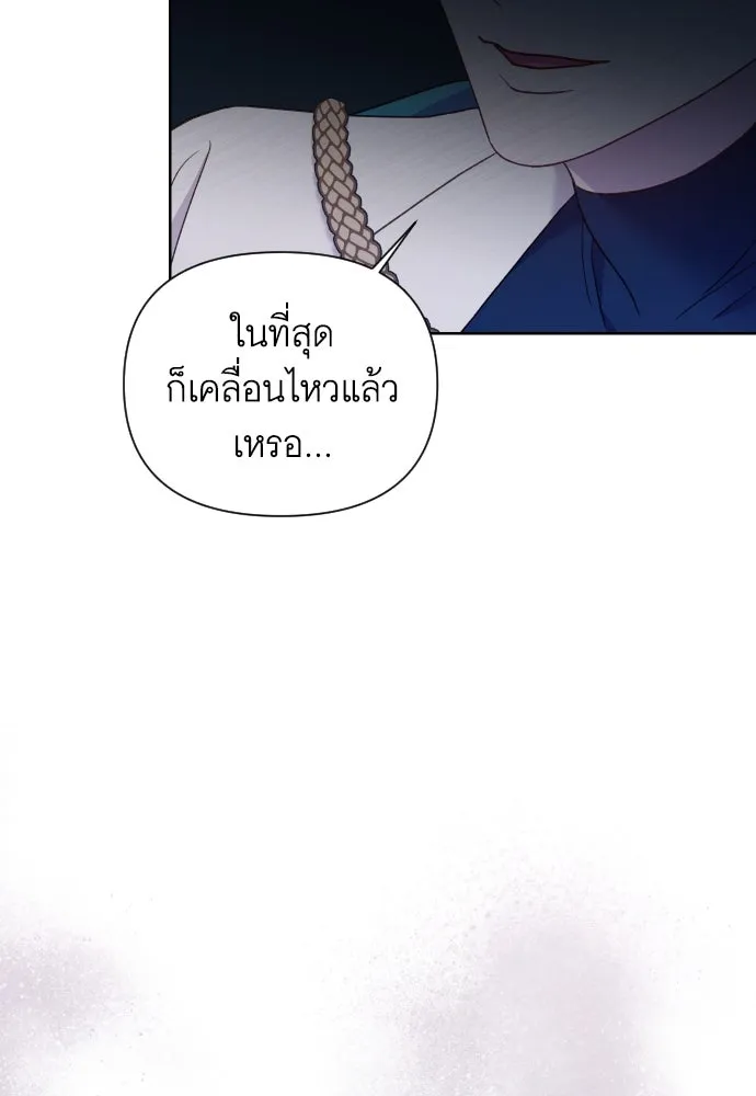 นักเล่นแร่แปรธาตุสายเปย์ ตอนที่ 31 (จบซีซัน 1) รูปที่ 76