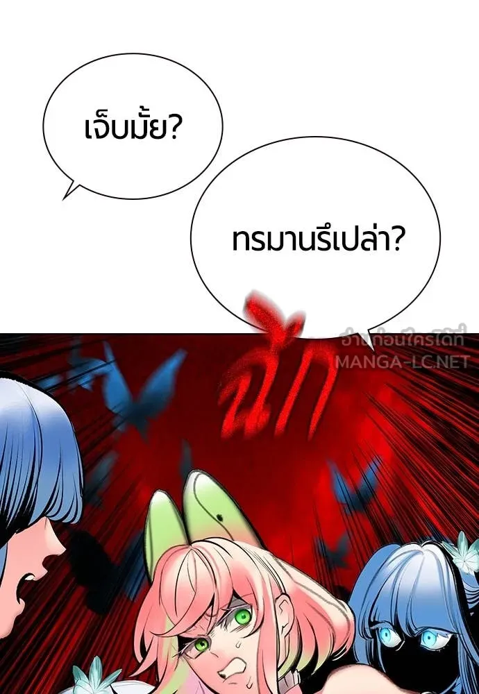 Jungle Juice ตอนที่ 166 รูปที่ 64