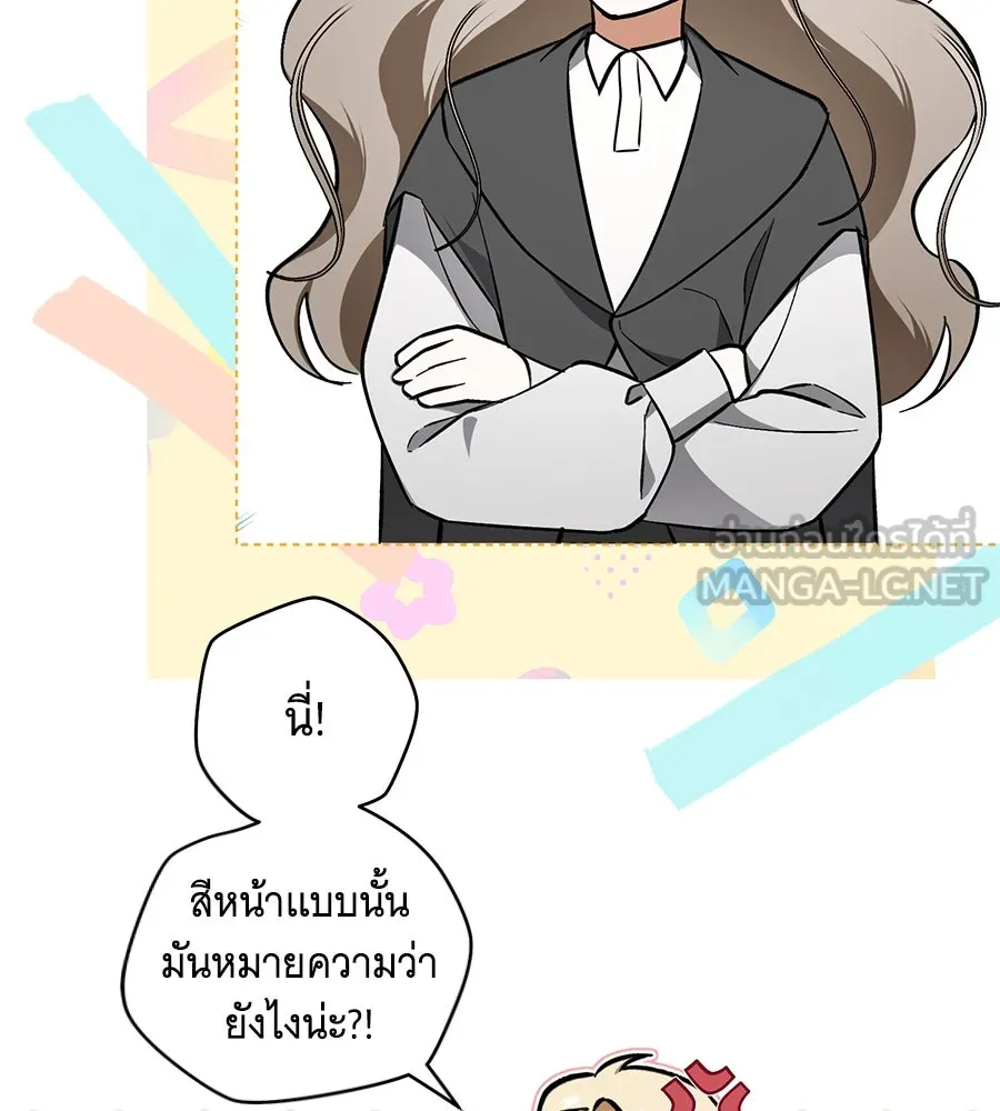 โครงการมีสามีแถมฟรีบ้านในฝัน ตอนที่ 1 รูปที่ 144