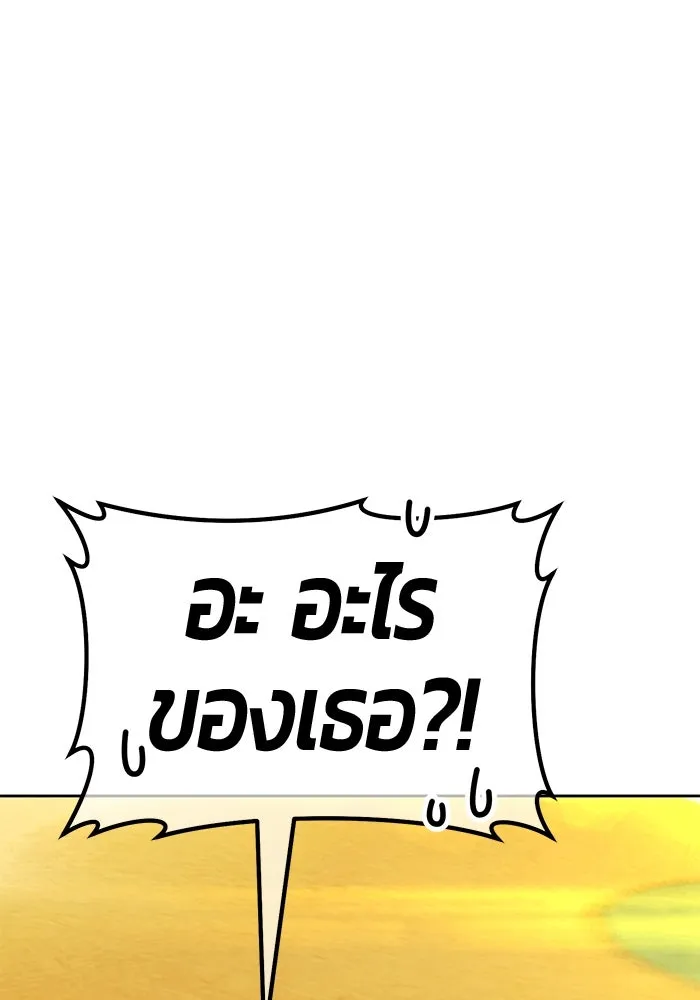 +99 ท่อนไม้พร้อมบวก ตอนที่ 70 มาเธอร์ รูปที่ 311