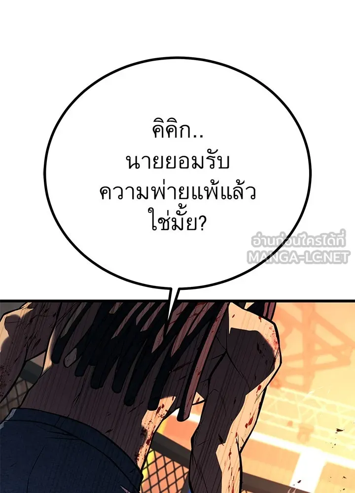 ราชาลานประลอง ตอนที่ 44 รูปที่ 123