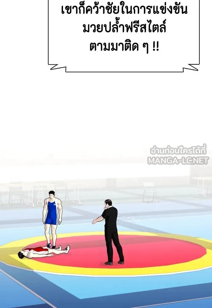 หมาหัวเน่า ตอนที่ 125 รูปที่ 182