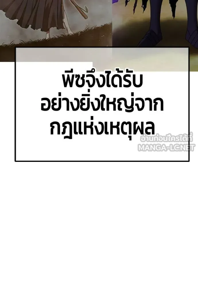 +99 ท่อนไม้ ตอนที่ 176 รูปที่ 118