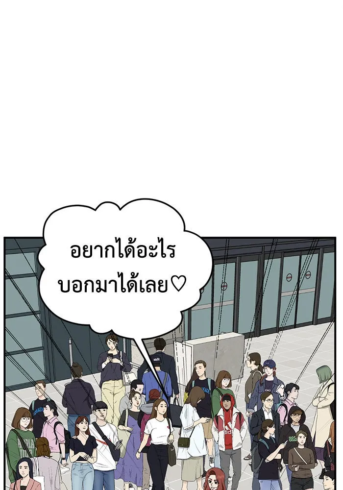 ช่วยเปลี่ยนฉันที ตอนที่ 189. คโยแทฮี 29 รูปที่ 76