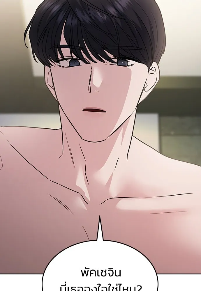 รักแล้วห้ามเลิก ตอนที่ 13 รูปที่ 28