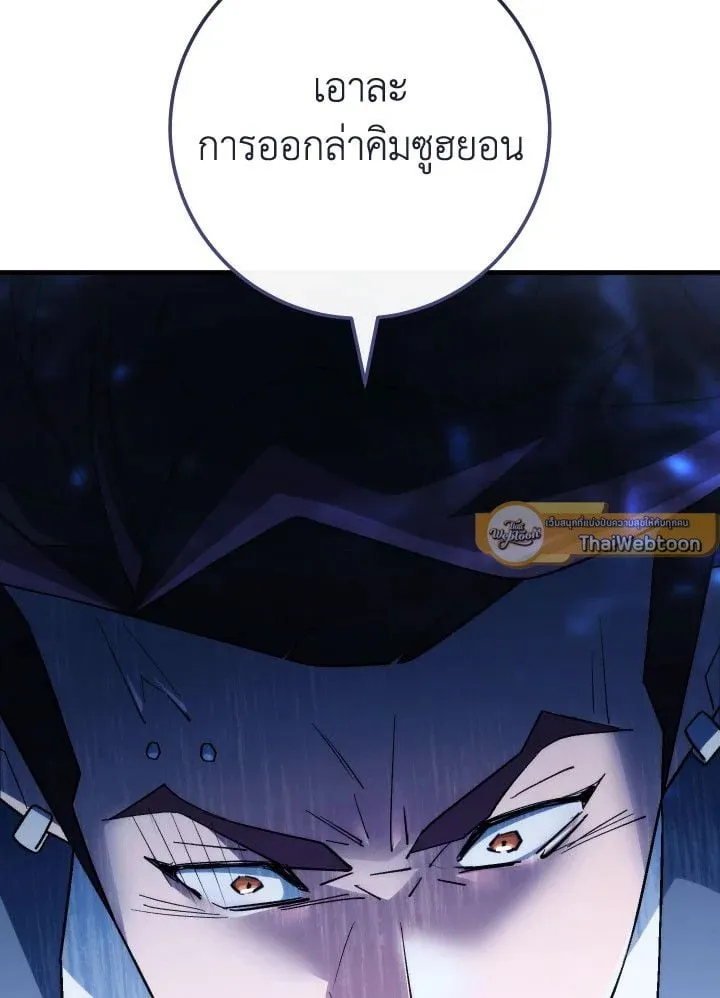 The Hero Returns ตอนที่ ตอนที่ 109 รูปที่ 130