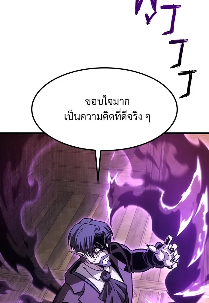 วิถีชาวนาของราชาปีศาจ ตอนที่ 3 รูปที่ 23