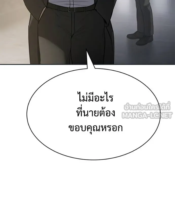 Baek XX ตอนที่ 154 รูปที่ 92