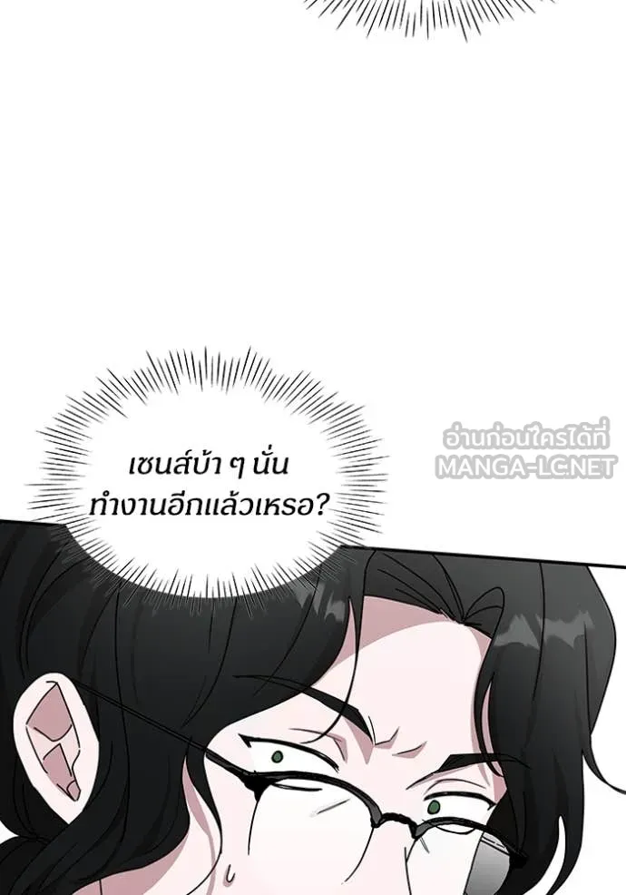 ฉันเนี่ยนะ ตอนที่ 44 รูปที่ 89