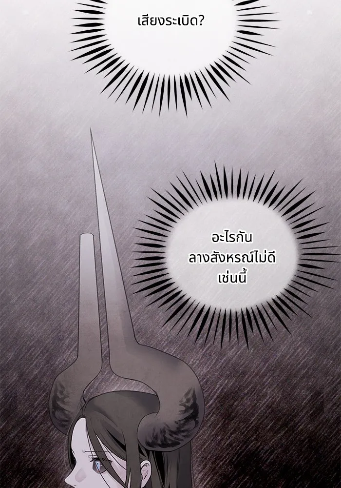 อาซา ตอนที่ 78 การล่อลวง รูปที่ 58