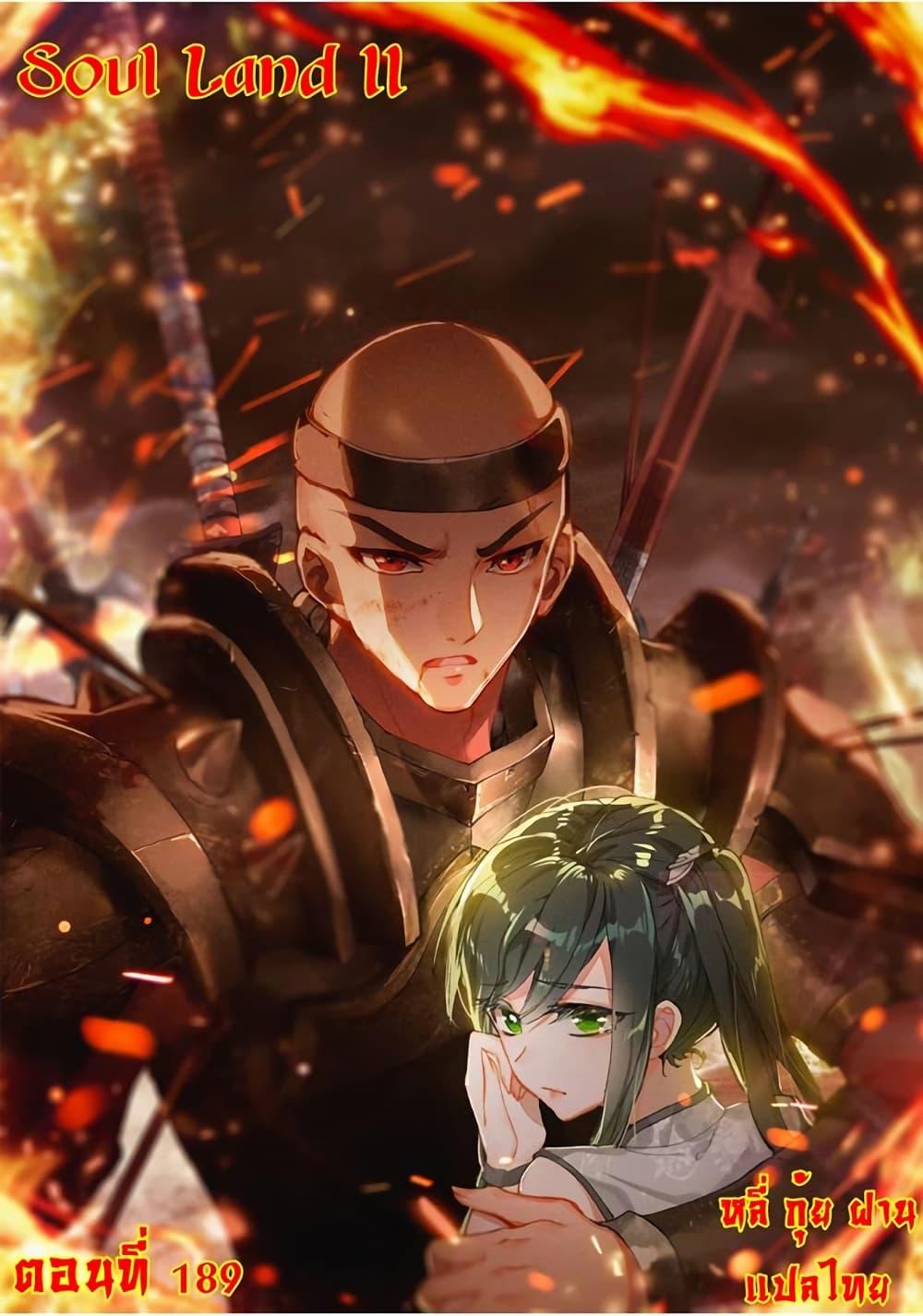 Manga-lc-com อ่านมังงะ อ่านการ์ตูน ออนไลน์ ฟรี Douluo Dalu II ตอนที่ 1 2 3 4 5 6 7 8 9 10 11 12 13 14 ฟรี ไม่มีโฆษณา Manga-lc - อ่าน มังงะ อ่าน การ์ตูน ออนไลน์ อ่านมังงะ ฟรี