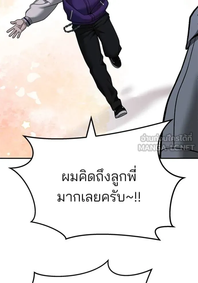 เลวฟากเลว ตอนที่ 117 รูปที่ 50