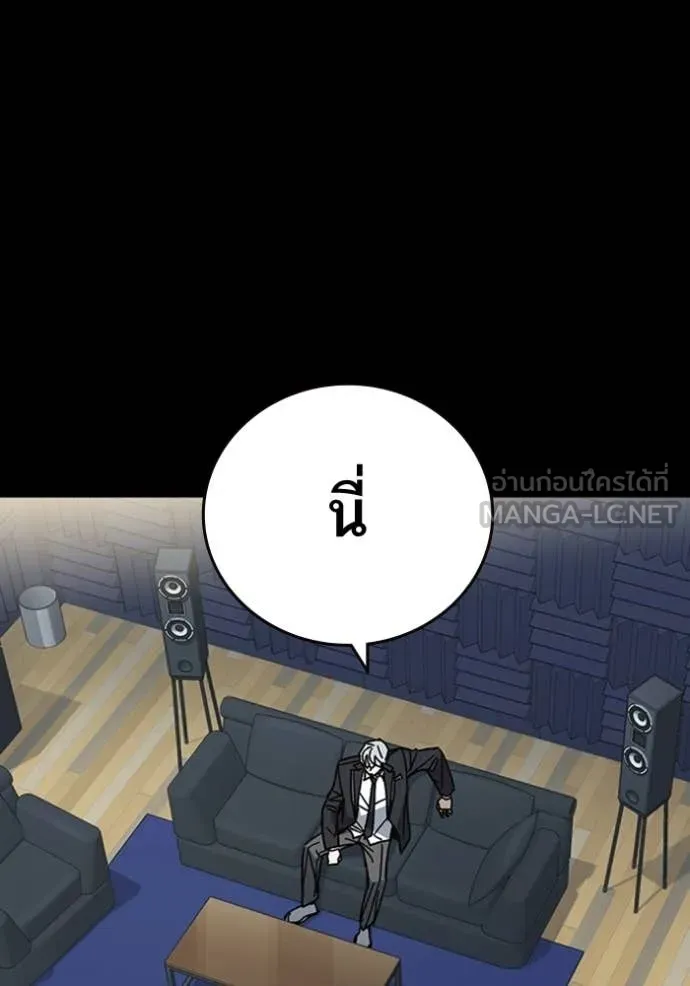 Study Group ตอนที่ 301 รูปที่ 65